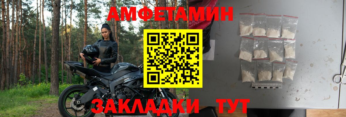 АМФЕТАМИН Розовый Янаул