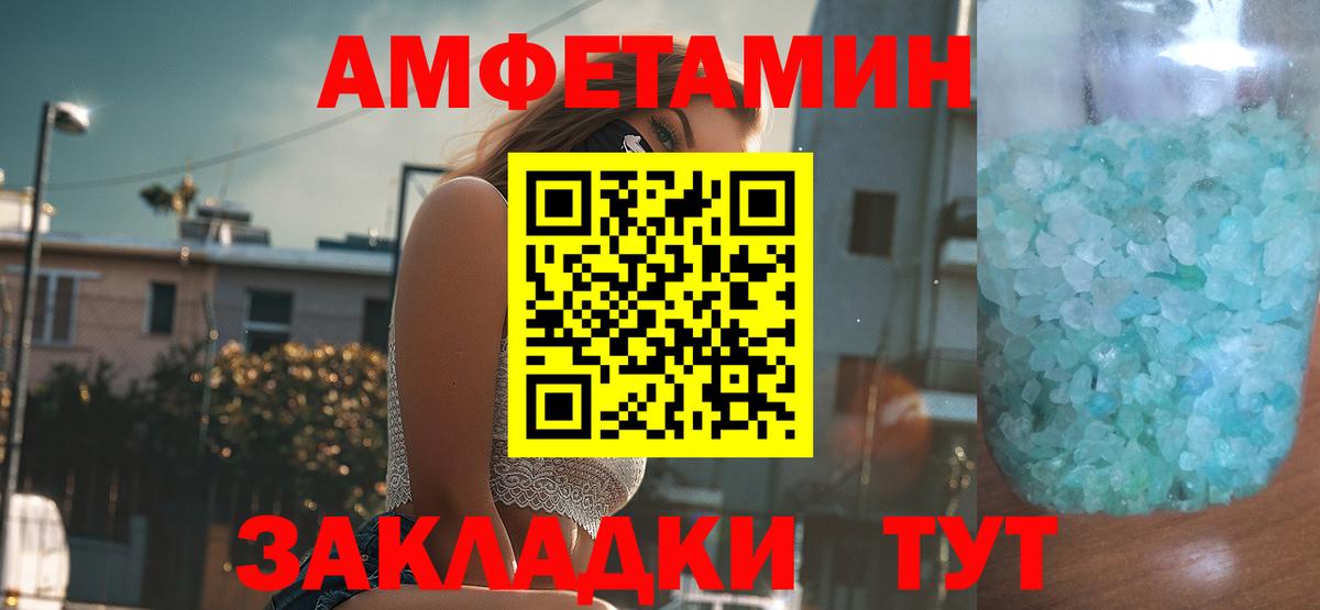 АМФ Premium  Вход с VPN  Amphetamine  Amphetamine  Янаул 