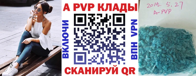 Alfa_PVP Crystall  продажа наркотиков  Янаул 