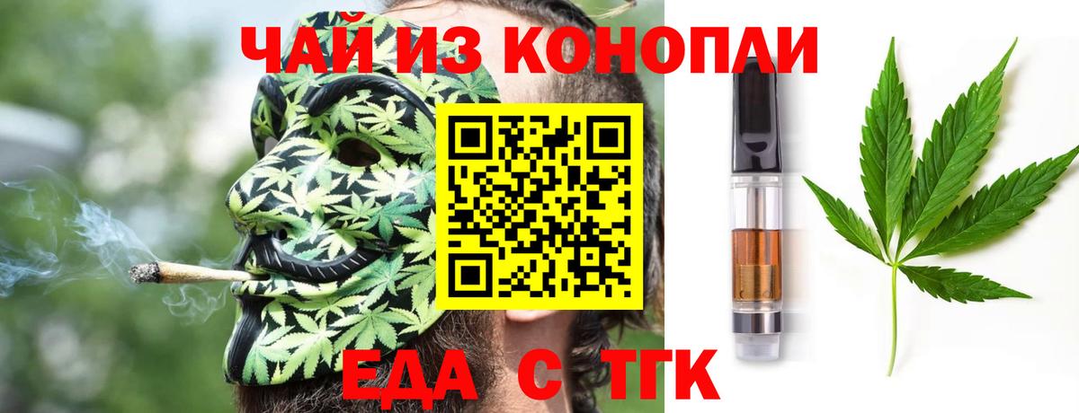 Печенье с ТГК марихуана Янаул