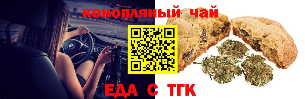 Янаул  Cannafood конопля  Вход с VPN 