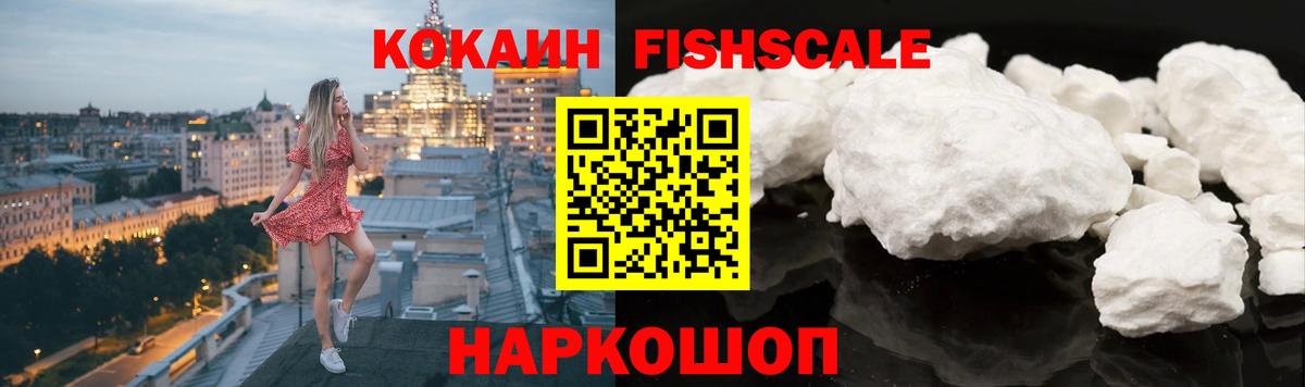 Кокаин  Кокаин Перу  Вход с VPN  Янаул 