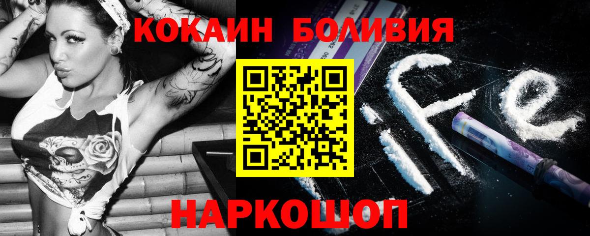 КОКАИН VHQ Янаул