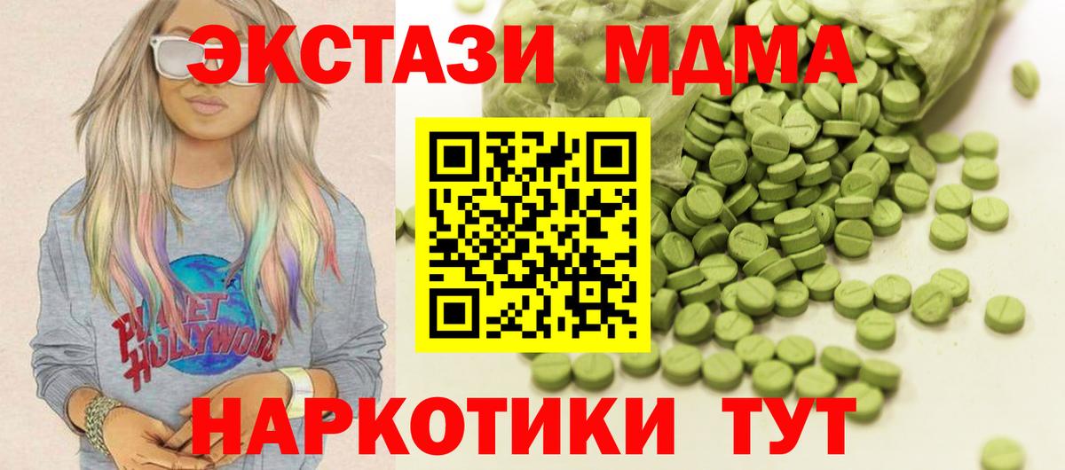Ecstasy  закладка  Ecstasy ешки  Вход с VPN  Янаул    tor  ЭКСТАЗИ ешки 