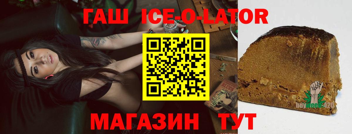 Янаул  ГАШ  Вход с VPN  Гашиш Ice-O-Lator  ГАШИШ Изолятор 