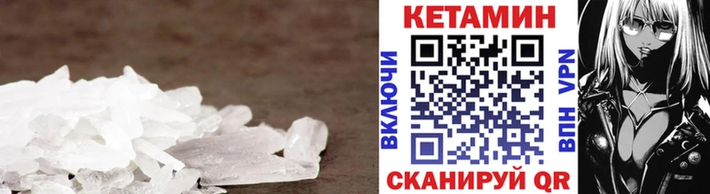 Кетамин VHQ  Янаул 