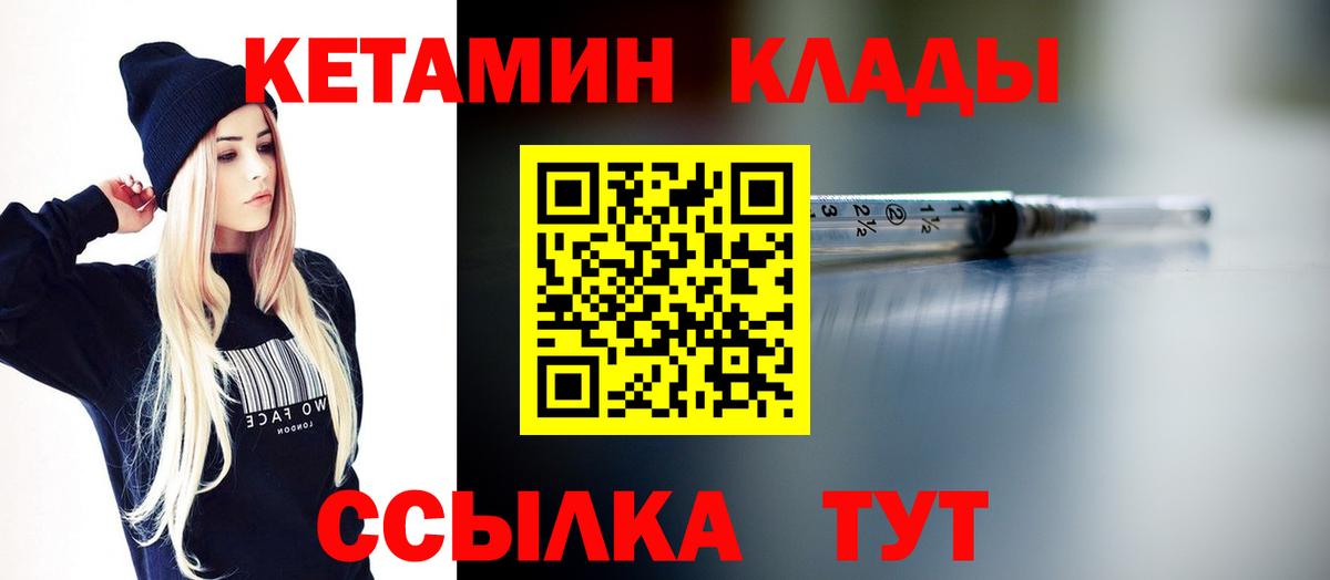 Кетамин ketamine  Вход с VPN  Янаул  КЕТАМИН VHQ 