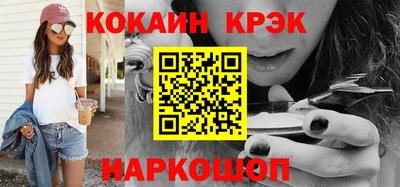 эйфоретик Ставрополь