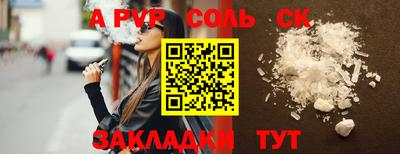 эйфоретик Ставрополь