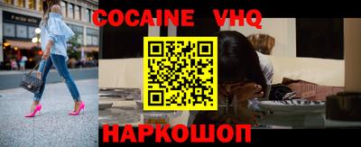 эйфоретик Ставрополь