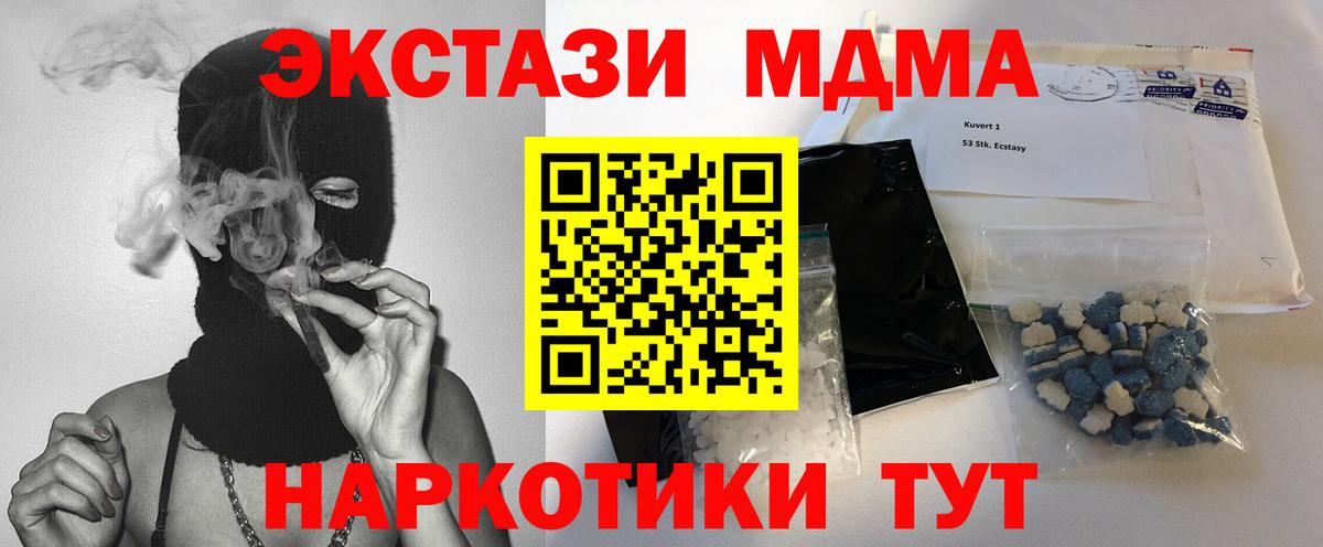 Янаул  МДМА  Вход с VPN  МДМА Molly 