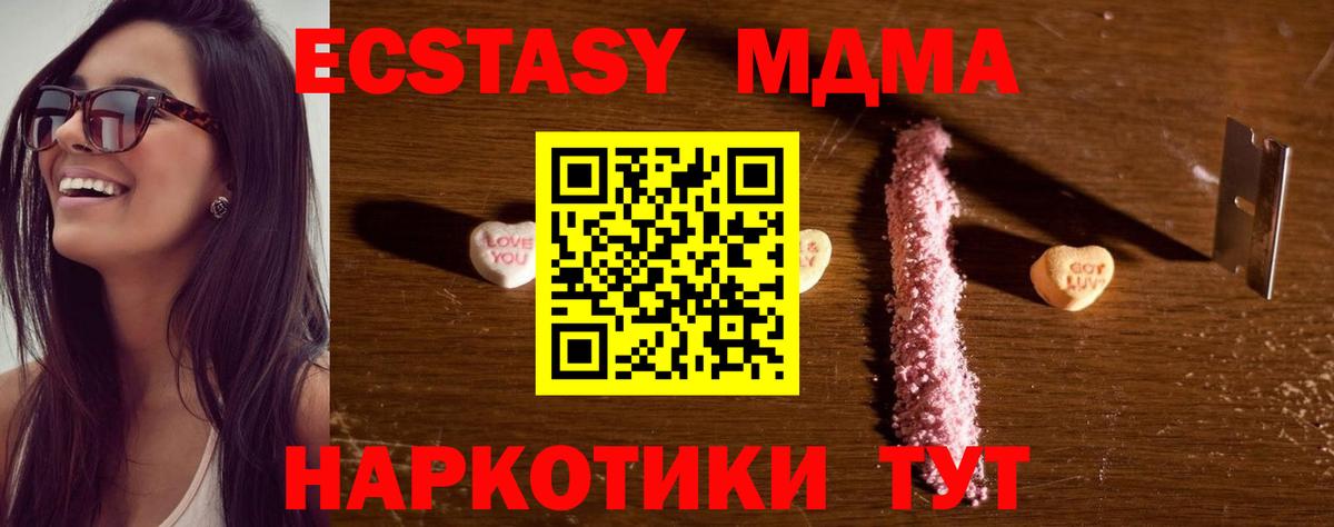 MDMA Molly Янаул