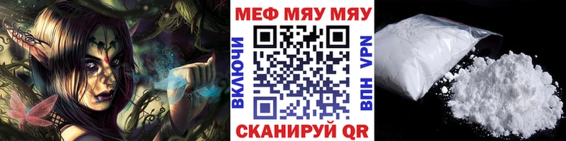 как найти закладки  Янаул  МЯУ-МЯУ кристаллы 