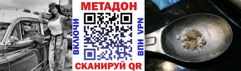 МЕТАДОН белоснежный наркошоп Янаул