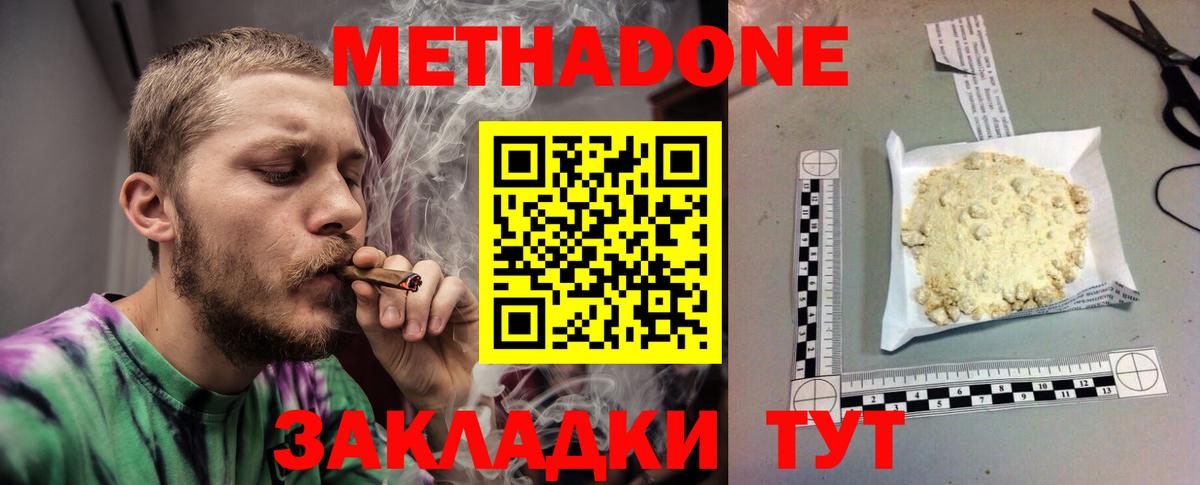 МЕТАДОН белоснежный  гидра ССЫЛКА  Метадон мёд  Янаул  Вход с VPN 