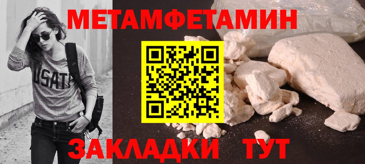 Янаул  МЕТАМФЕТАМИН кристалл  Вход с VPN 