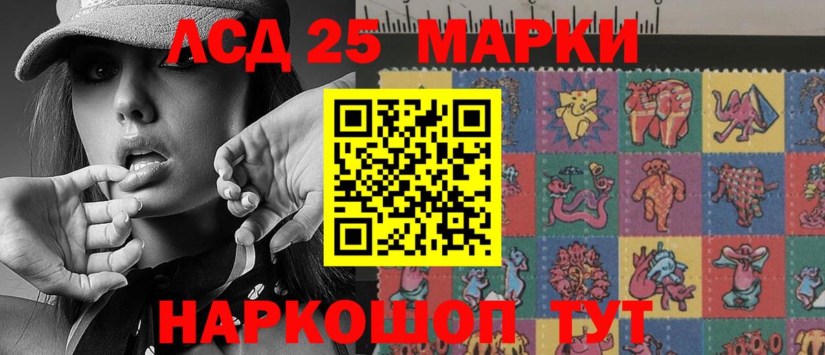 Марки 25I-NBOMe 1,8мг  Марки 25I-NBOMe  Янаул  Марки 25I-NBOMe 1,8мг  Вход с VPN 
