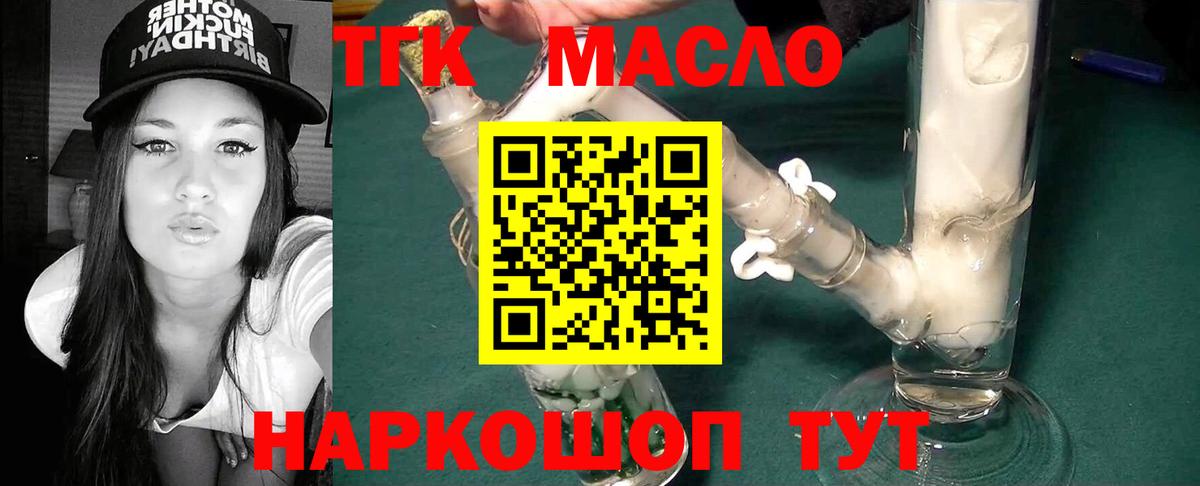ТГК вейп с тгк Янаул