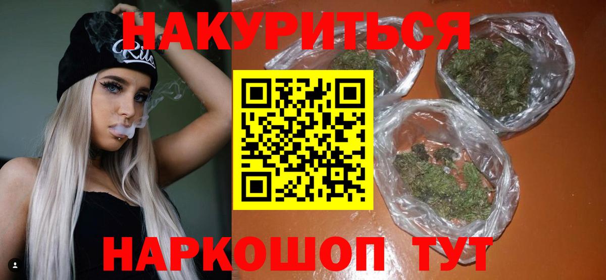 Янаул  МАРИХУАНА VHQ  Бошки марихуана OG Kush  МАРИХУАНА тримм  Каннабис сатива  Вход с VPN 